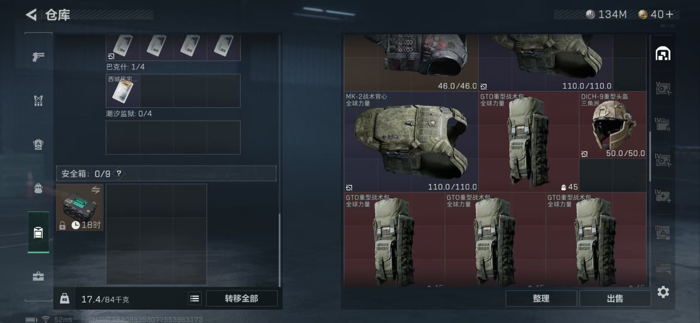 SJZPX311209三角洲行动账号详情图8 SJZPX311209三角洲行动账号详情图8