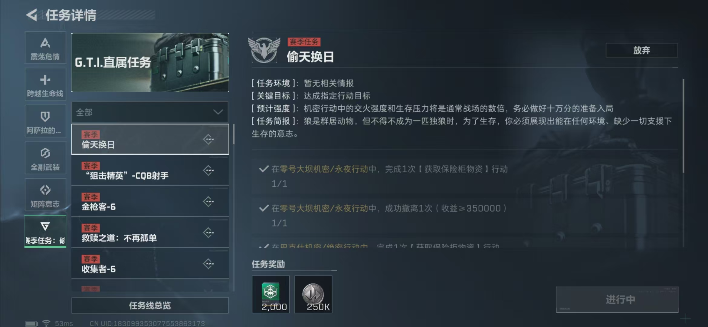 SJZPX311209三角洲行动账号详情图7 SJZPX311209三角洲行动账号详情图7