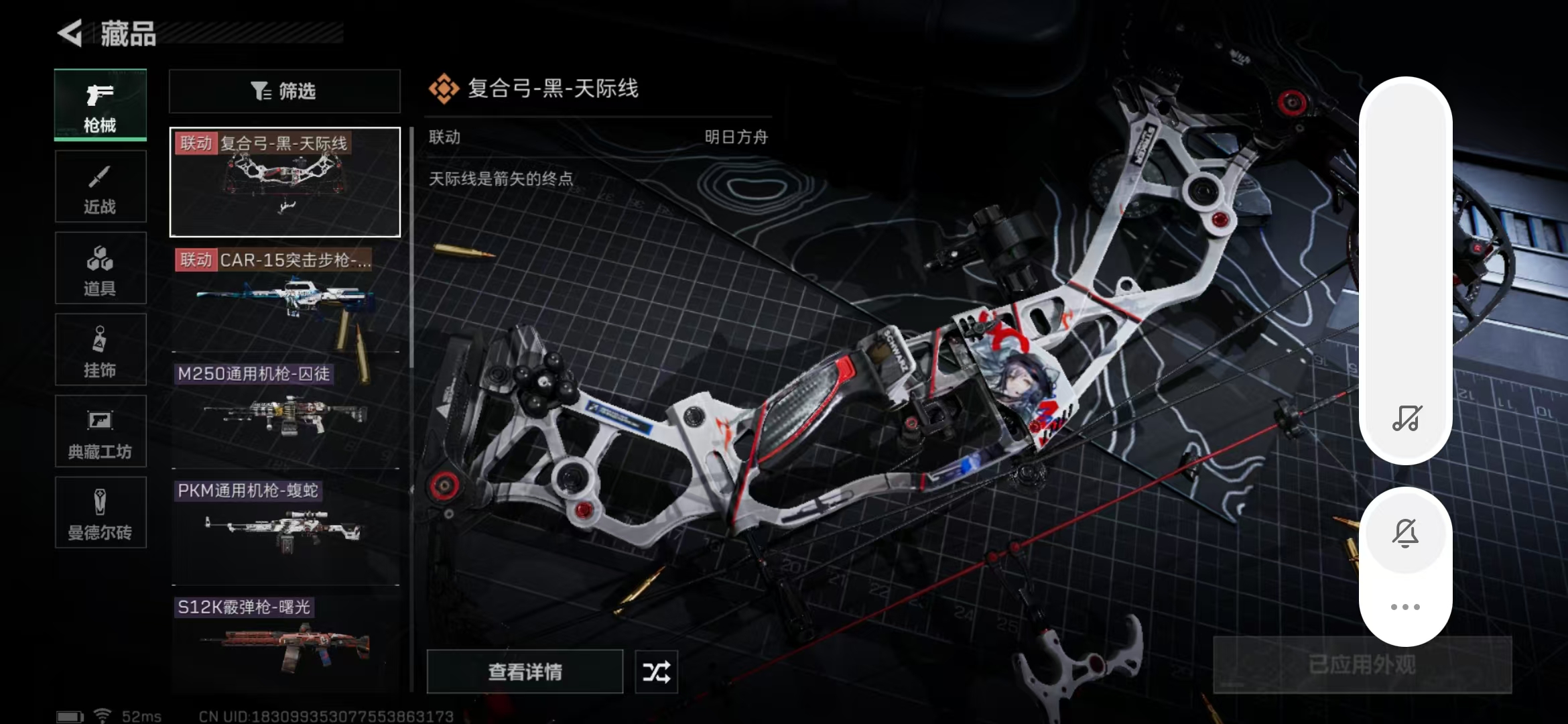 SJZPX311209三角洲行动账号详情图13 SJZPX311209三角洲行动账号详情图13