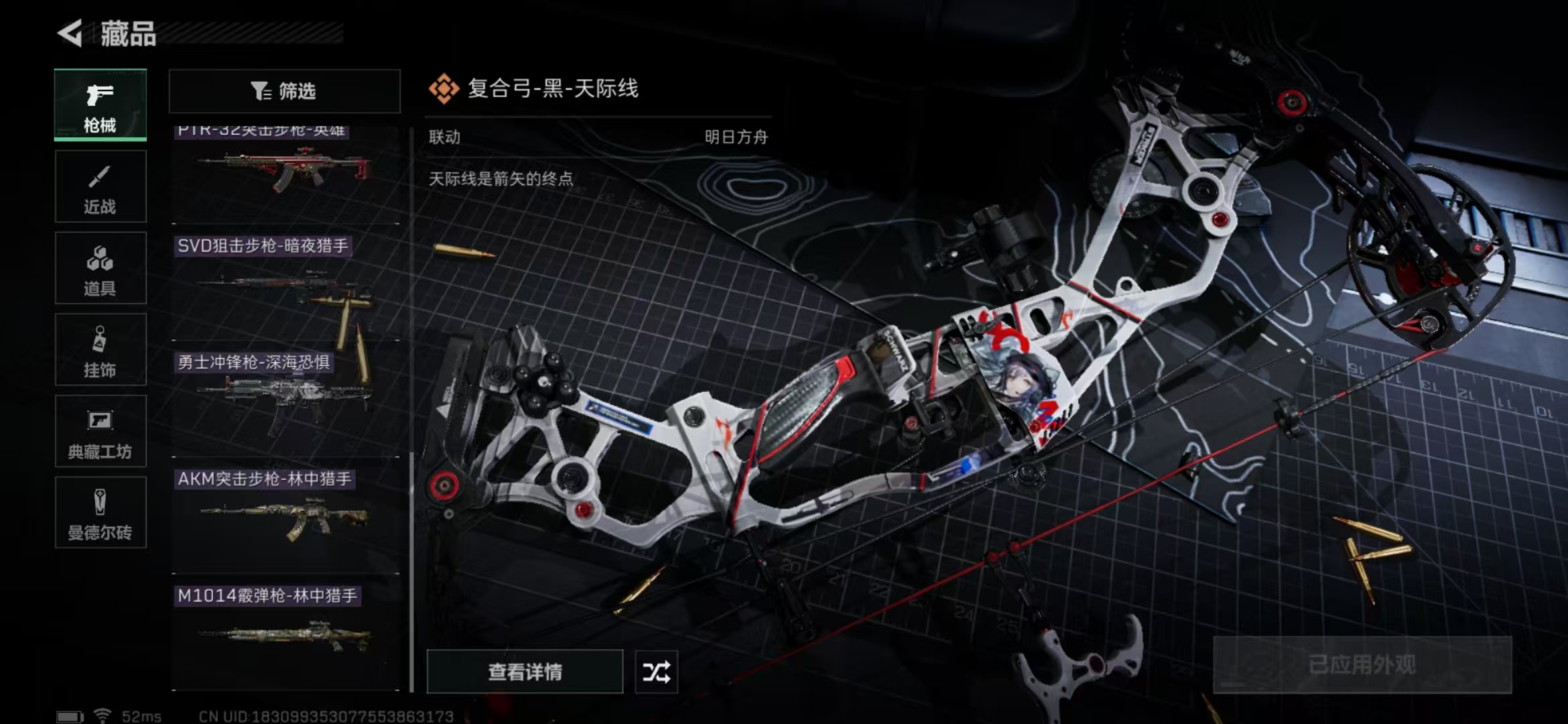 SJZPX311209三角洲行动账号详情图19 SJZPX311209三角洲行动账号详情图19