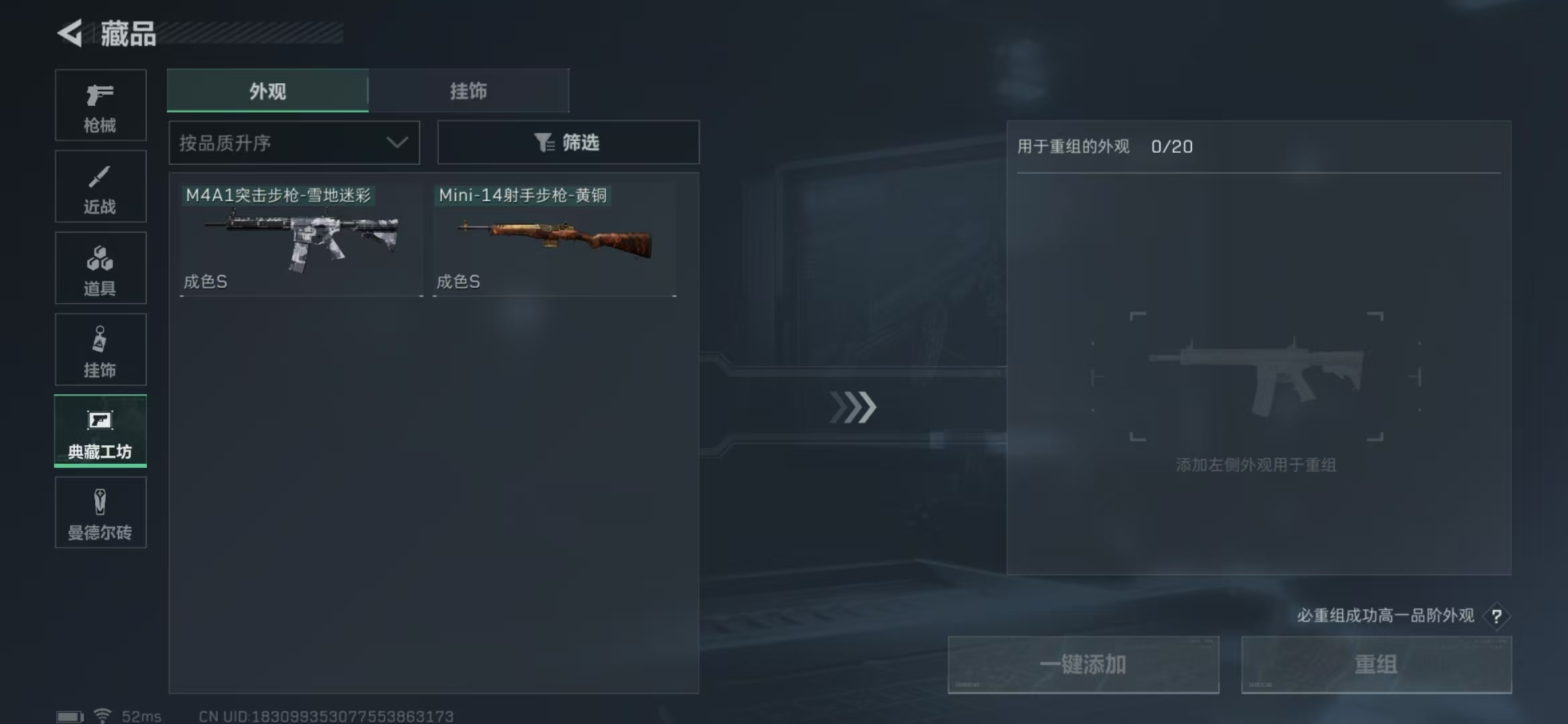 SJZPX311209三角洲行动账号详情图21 SJZPX311209三角洲行动账号详情图21