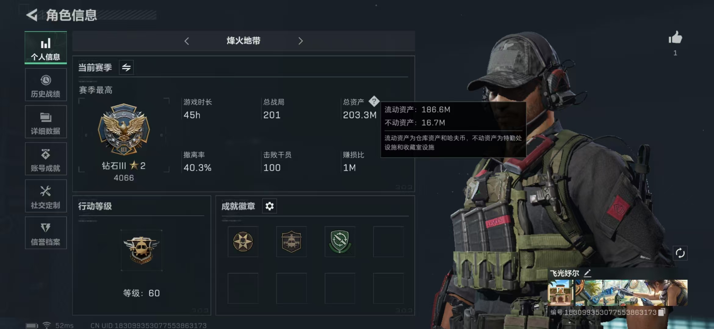 三角洲行动账号QQPX_2072485-【包人脸】186M 134M哈夫币 40-三角币|三角劵 46级通行证 60-烽火等级 【近战武器】 黑鹰 【传说枪皮】 复合弓-黑-天际线 【史诗枪皮】 PKM通用机