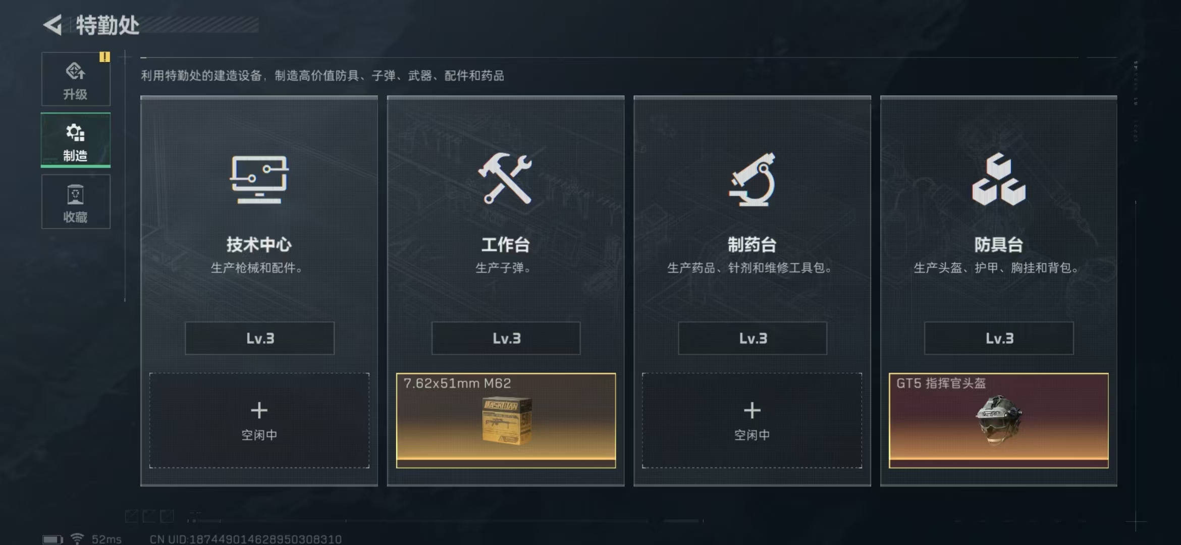 SJZPX311211三角洲行动账号详情图6 SJZPX311211三角洲行动账号详情图6