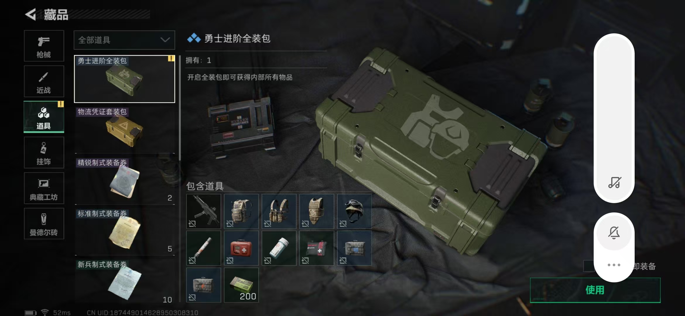SJZPX311211三角洲行动账号详情图7 SJZPX311211三角洲行动账号详情图7