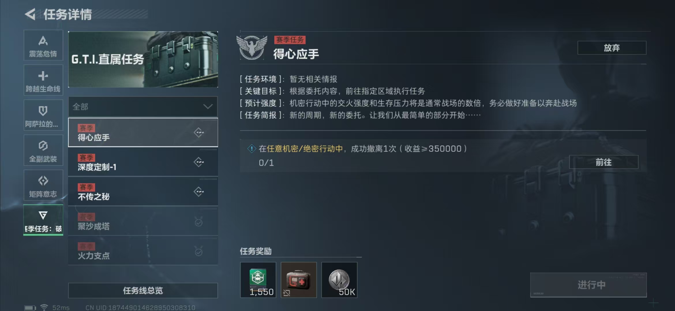 SJZPX311211三角洲行动账号详情图10 SJZPX311211三角洲行动账号详情图10