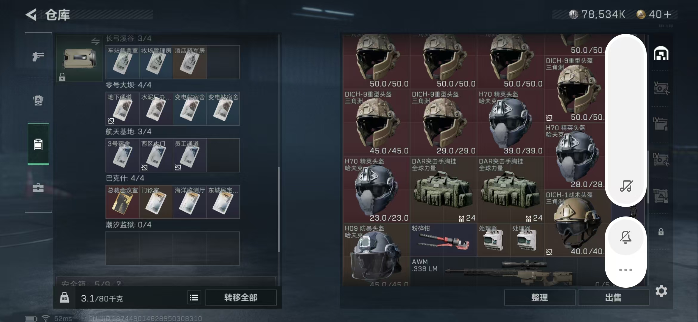 SJZPX311211三角洲行动账号详情图14 SJZPX311211三角洲行动账号详情图14