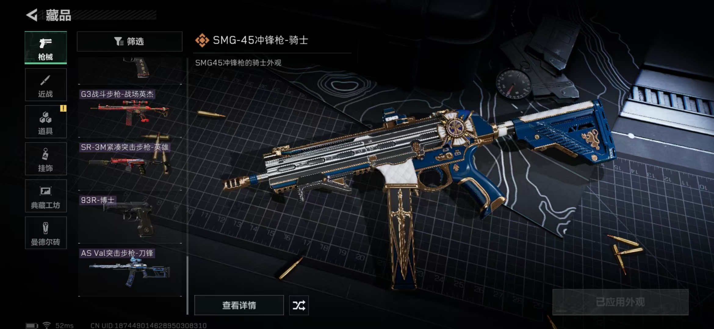 SJZPX311211三角洲行动账号详情图19 SJZPX311211三角洲行动账号详情图19