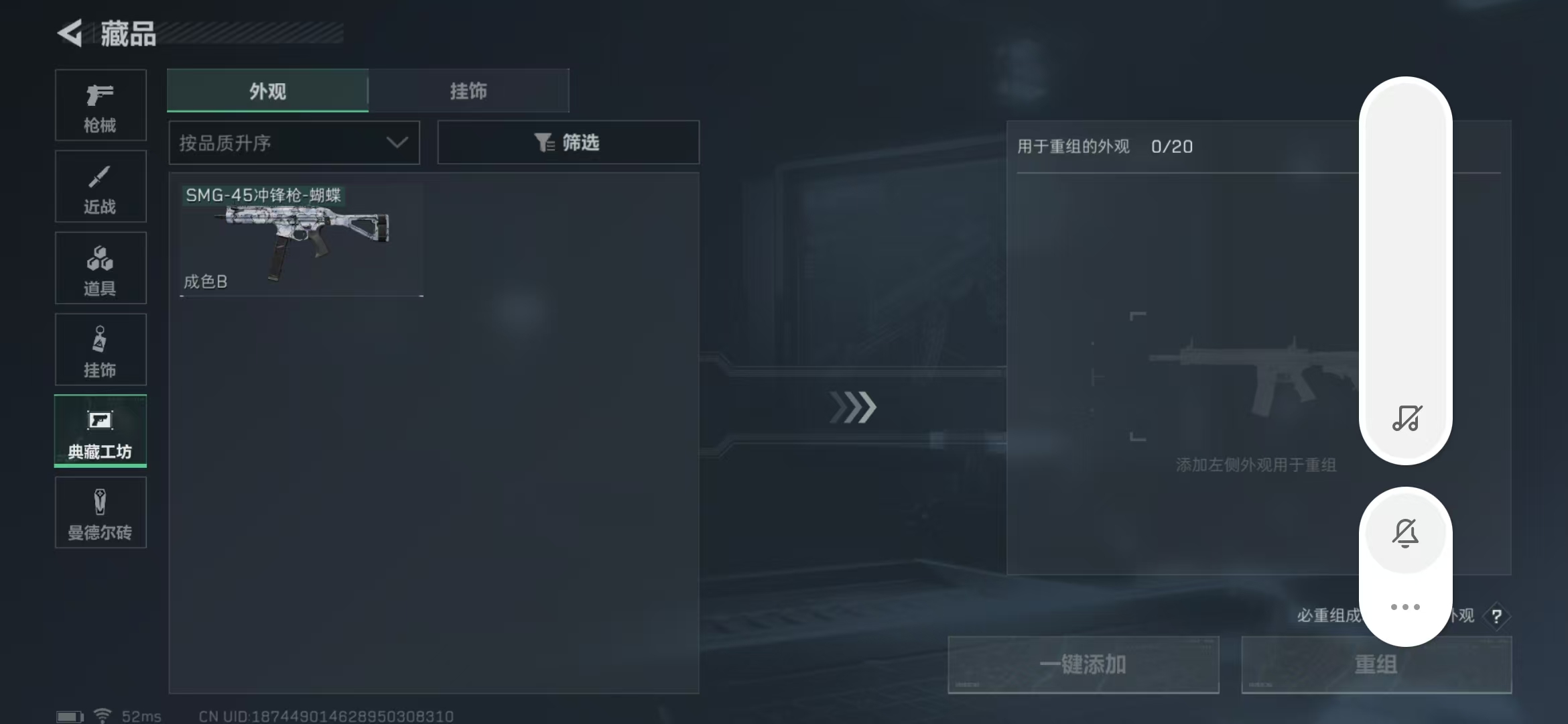 SJZPX311211三角洲行动账号详情图18 SJZPX311211三角洲行动账号详情图18