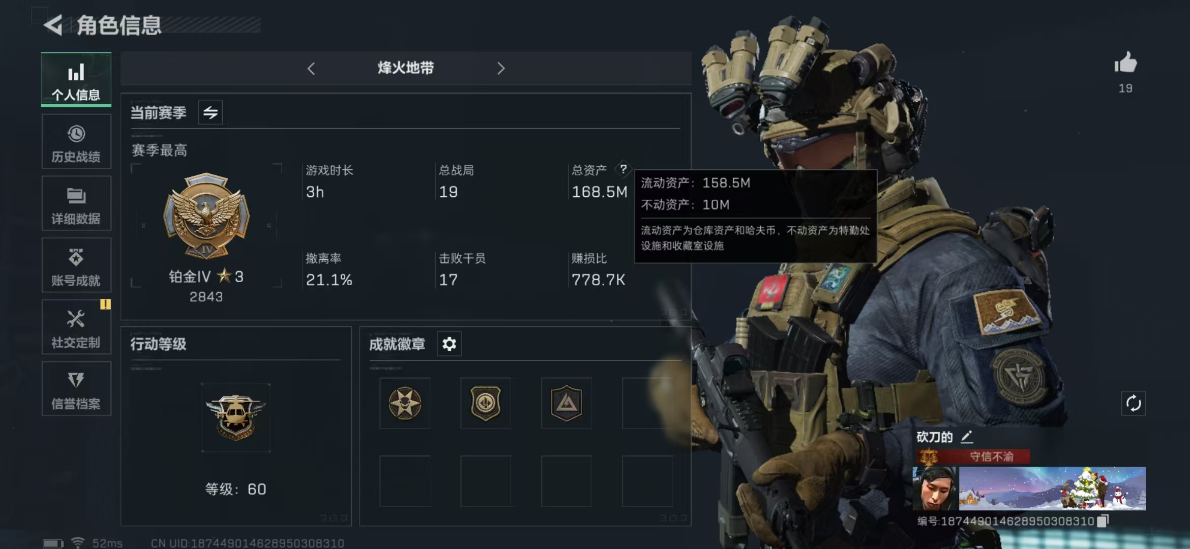 SJZPX311211三角洲行动账号详情图3 SJZPX311211三角洲行动账号详情图3