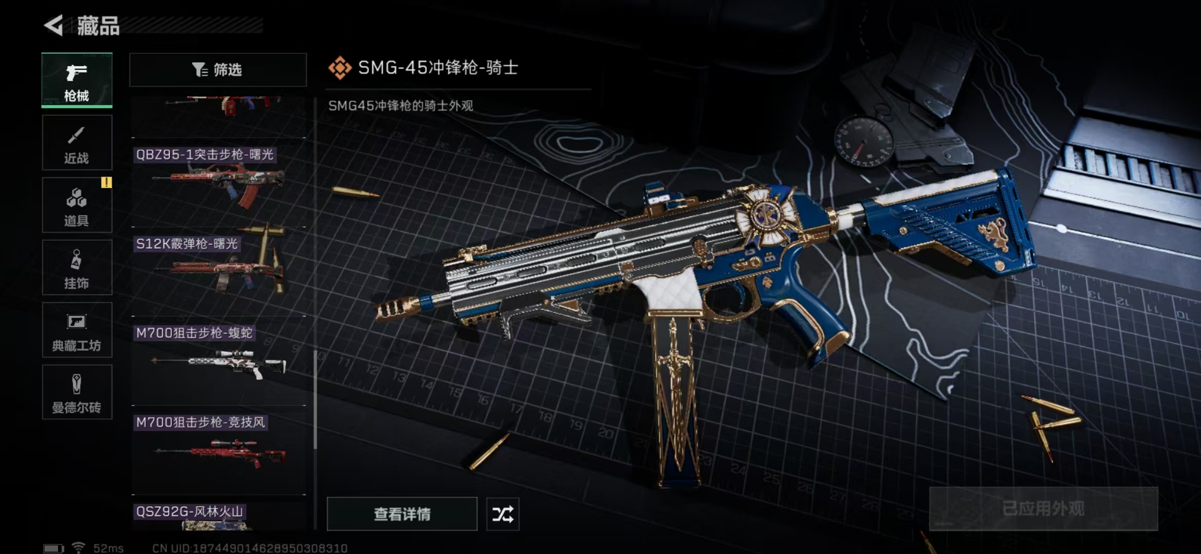 SJZPX311211三角洲行动账号详情图27 SJZPX311211三角洲行动账号详情图27