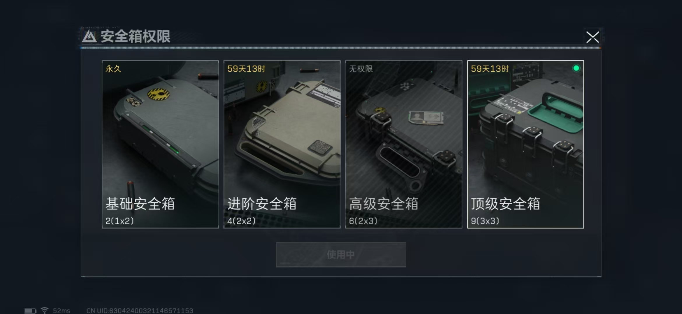 SJZPX311208三角洲行动账号详情图8 SJZPX311208三角洲行动账号详情图8