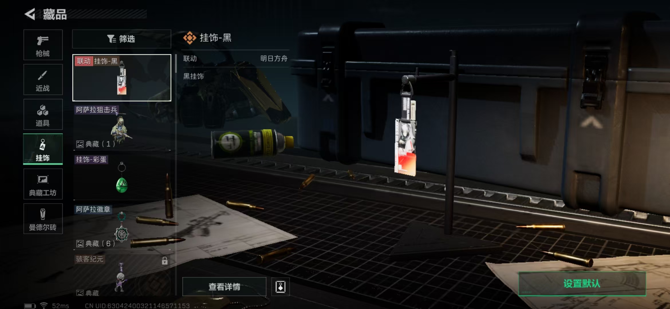 SJZPX311208三角洲行动账号详情图12 SJZPX311208三角洲行动账号详情图12