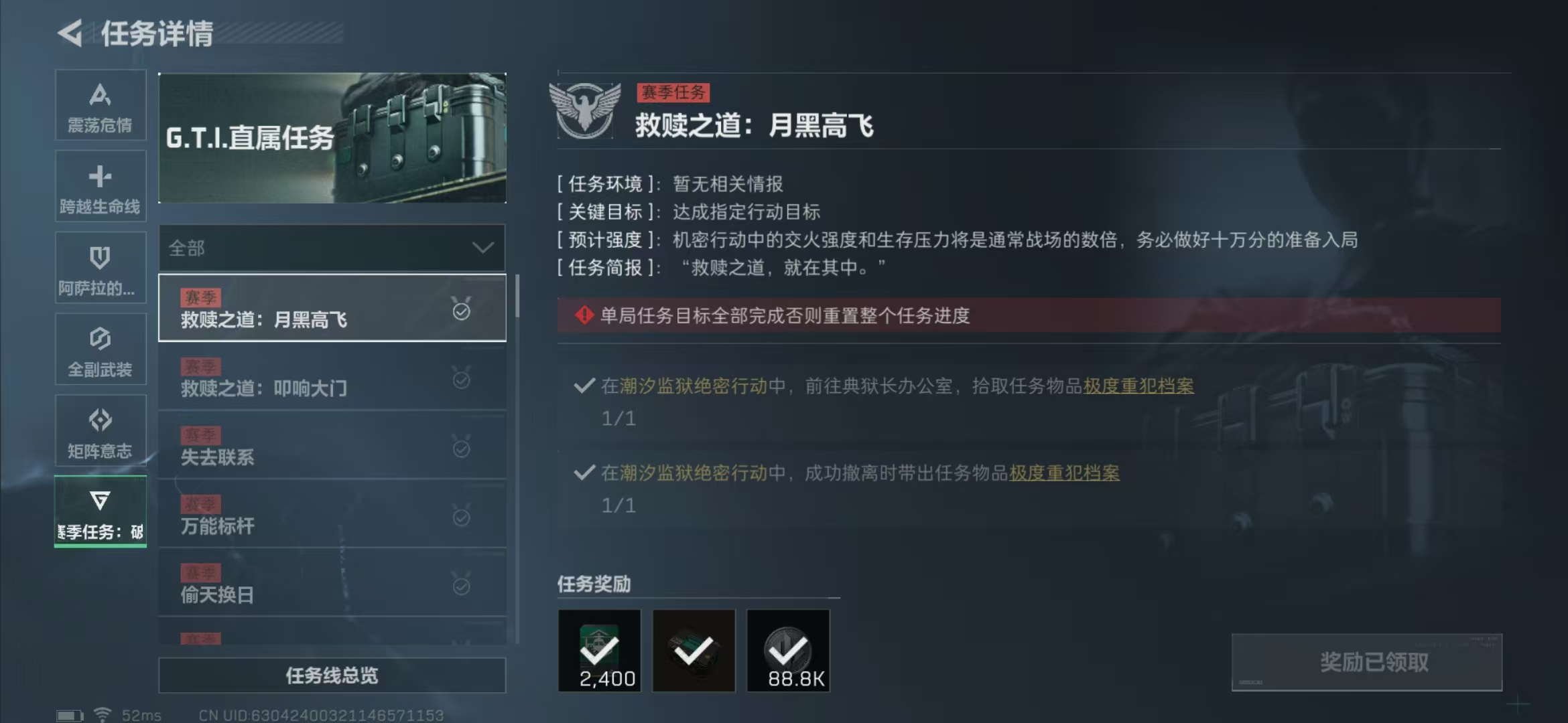 SJZPX311208三角洲行动账号详情图18 SJZPX311208三角洲行动账号详情图18