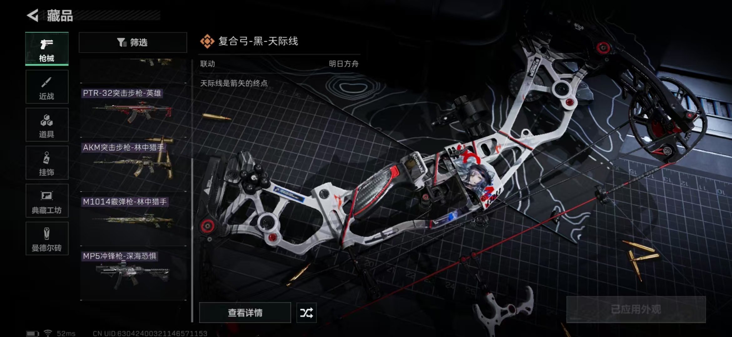 SJZPX311208三角洲行动账号详情图15 SJZPX311208三角洲行动账号详情图15