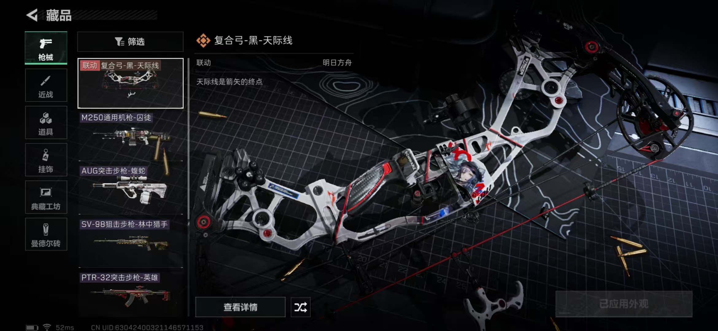 SJZPX311208三角洲行动账号详情图16 SJZPX311208三角洲行动账号详情图16