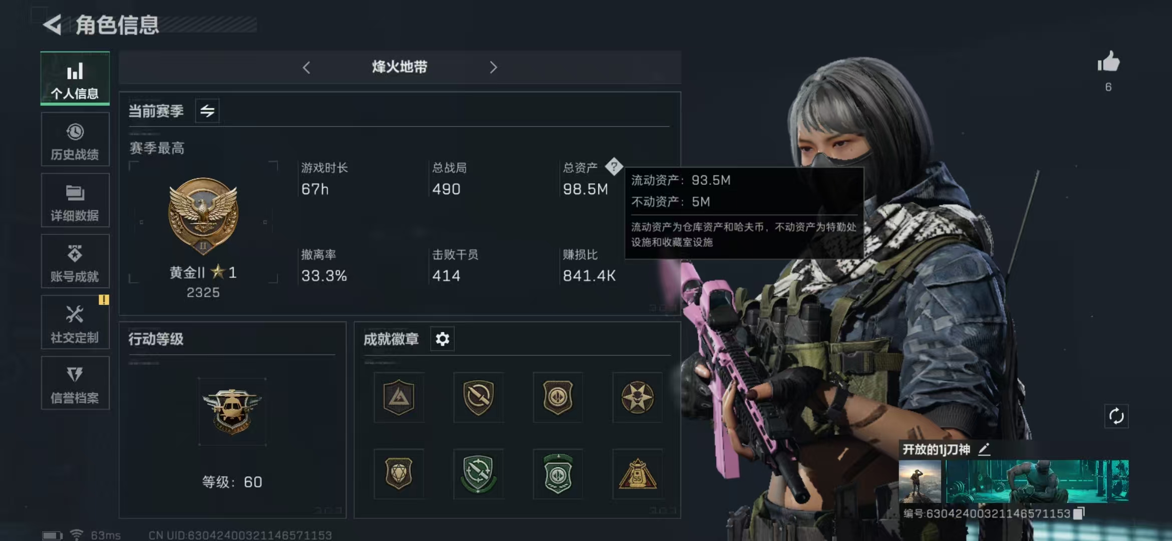 三角洲行动账号QQPX_2072467-【包人脸】93M 7186K哈夫币 203-三角币|三角劵 46级通行证 60-烽火等级 S5赛季3X3安全箱已开  【近战武器】 黑鹰 【传说枪皮】 复合弓-黑-天际