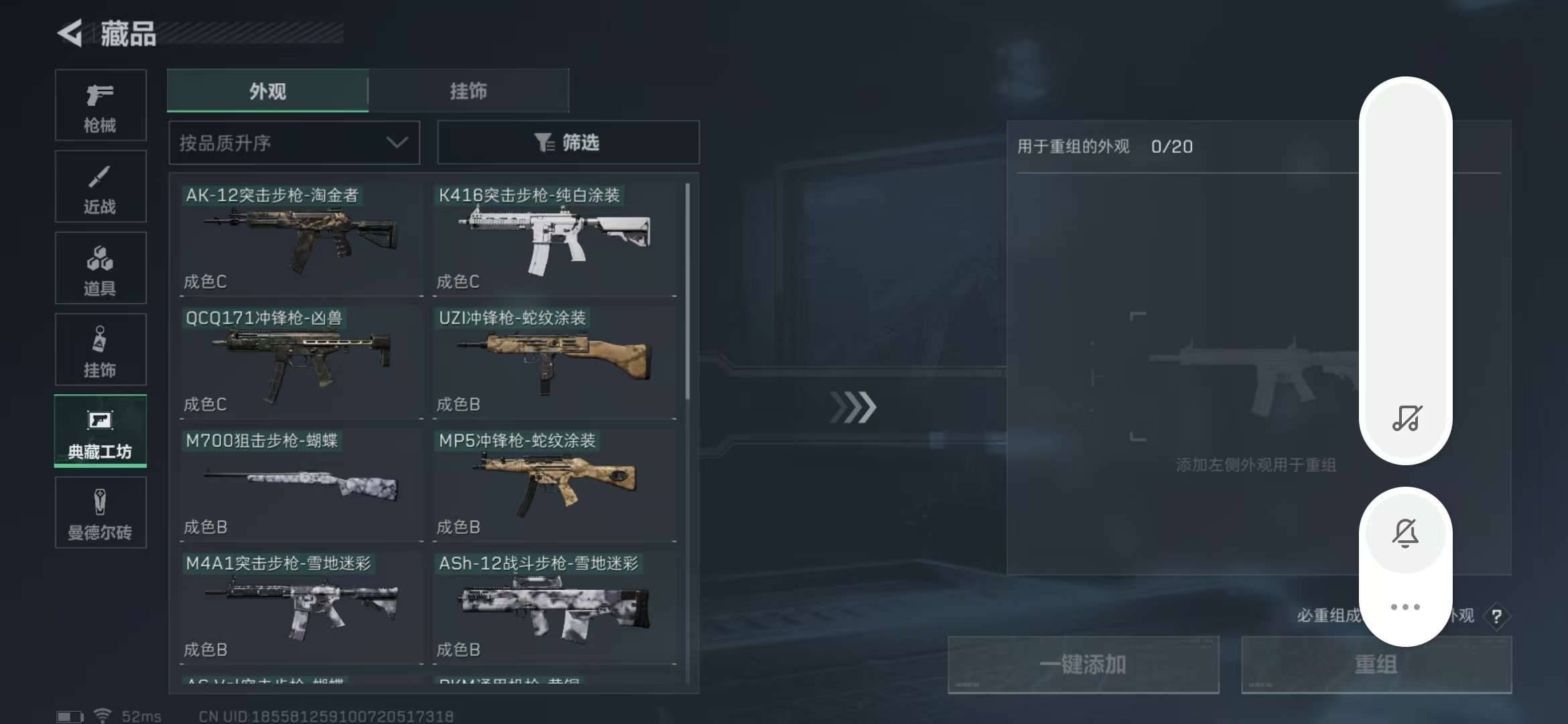 SJZPX311288三角洲行动账号详情图7 SJZPX311288三角洲行动账号详情图7