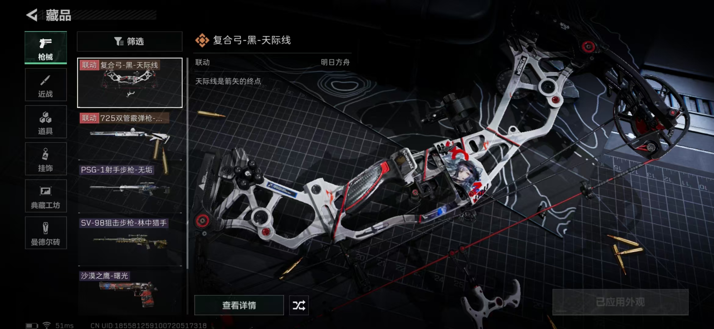 SJZPX311288三角洲行动账号详情图12 SJZPX311288三角洲行动账号详情图12