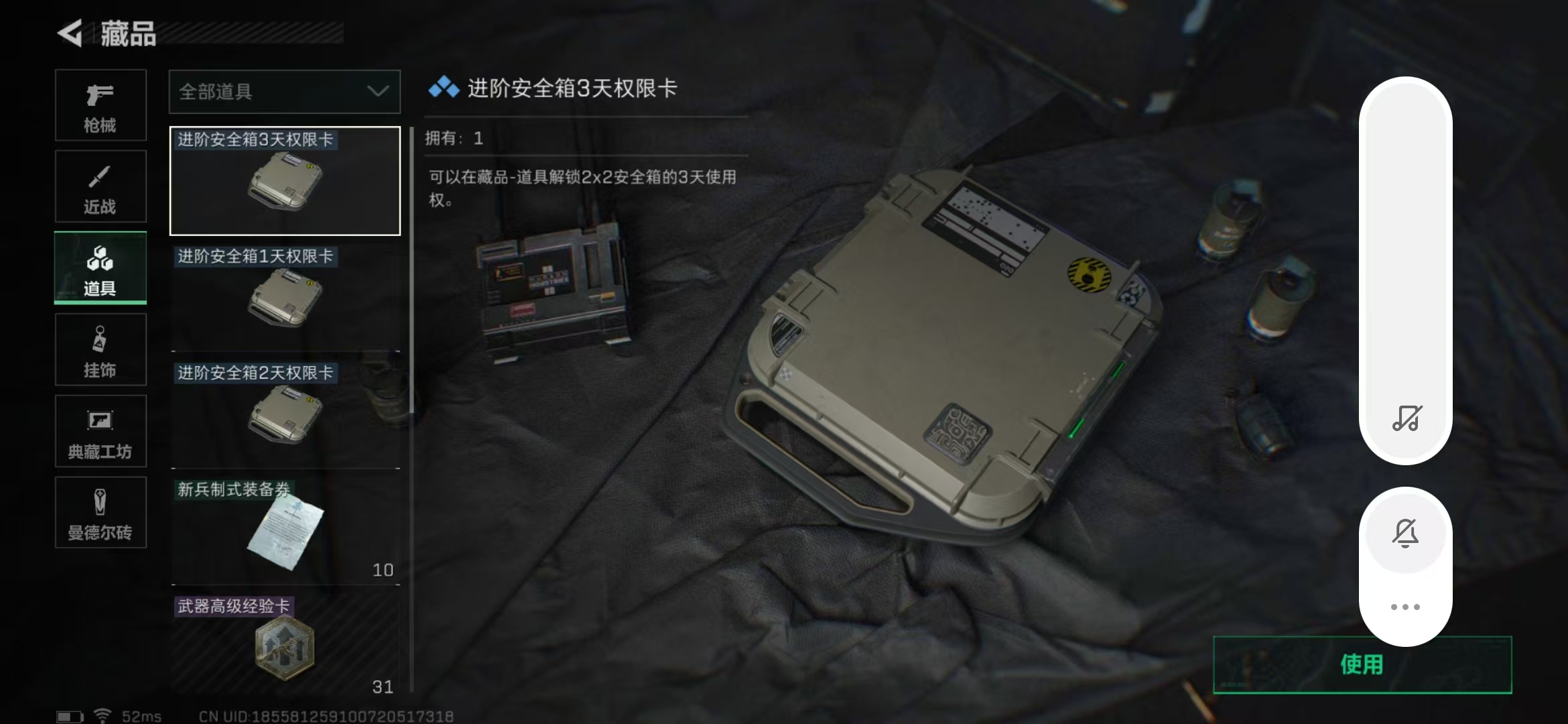 SJZPX311288三角洲行动账号详情图25 SJZPX311288三角洲行动账号详情图25