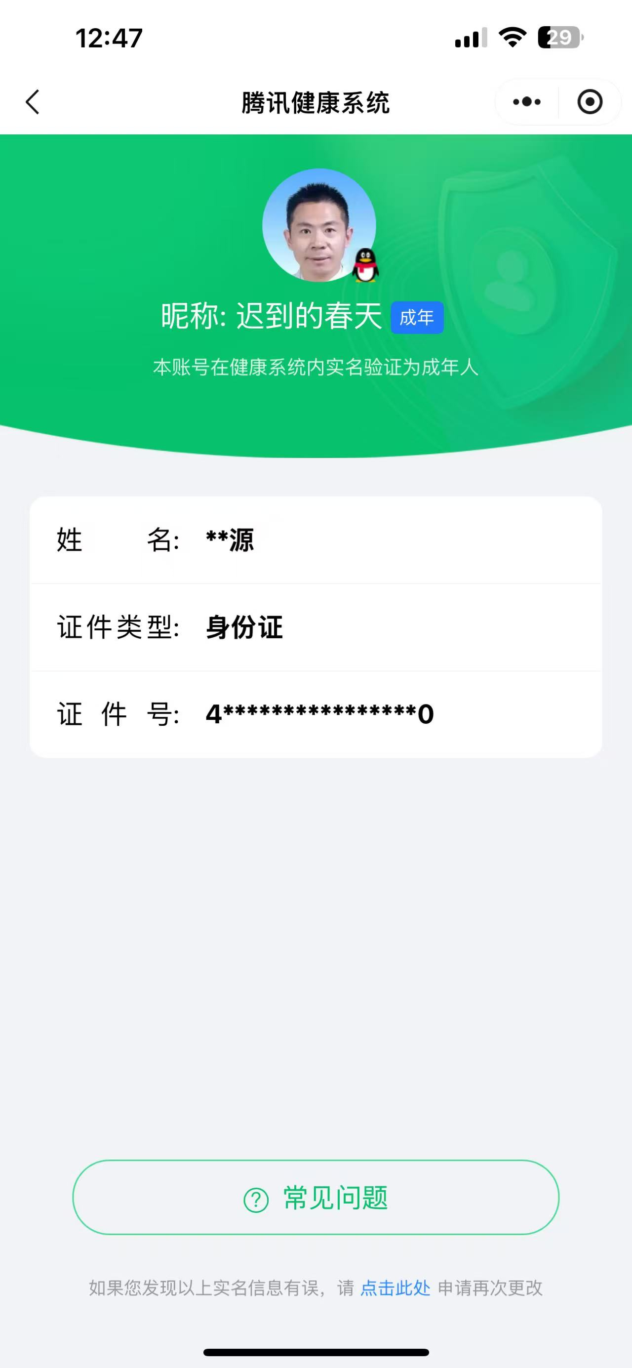 SJZPX311288三角洲行动账号详情图29 SJZPX311288三角洲行动账号详情图29