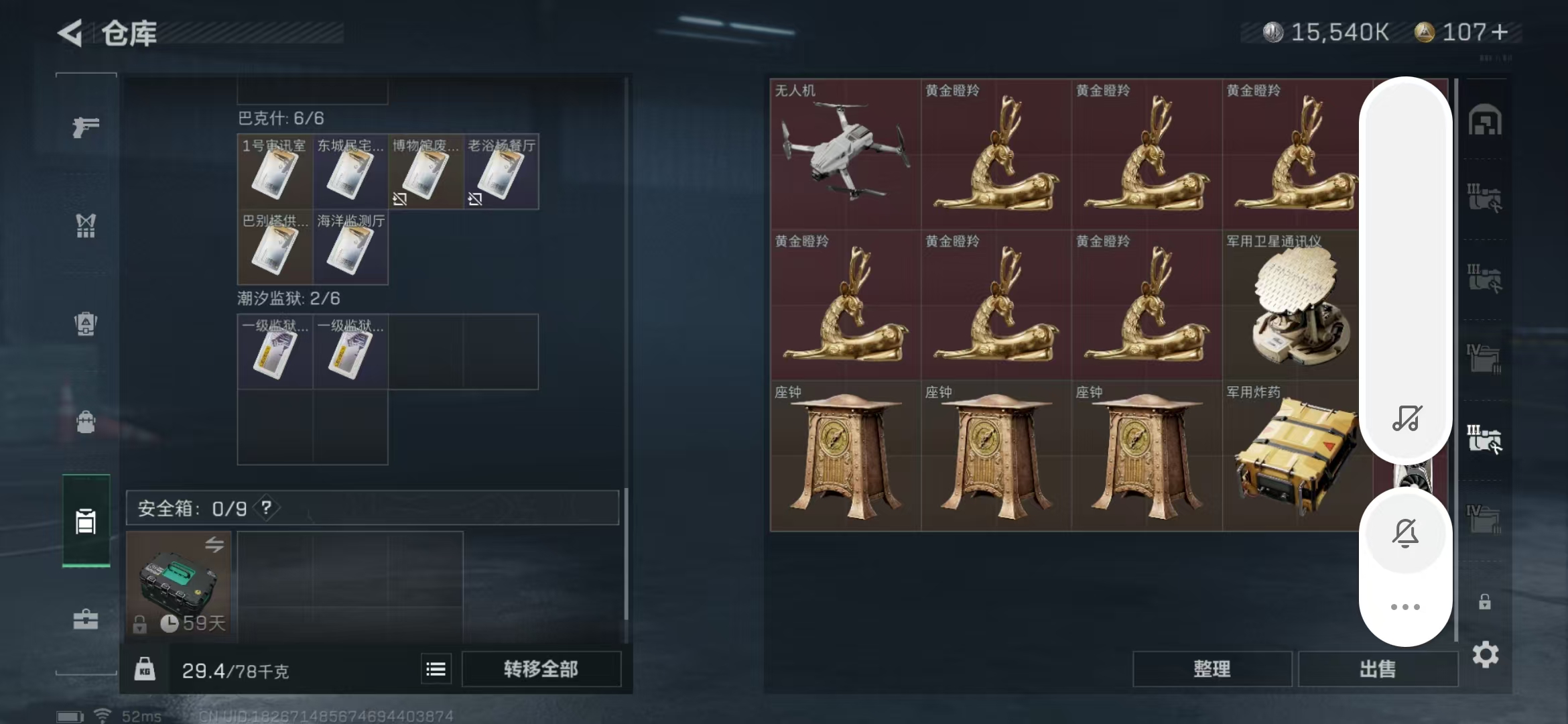 SJZPX311289三角洲行动账号详情图4 SJZPX311289三角洲行动账号详情图4