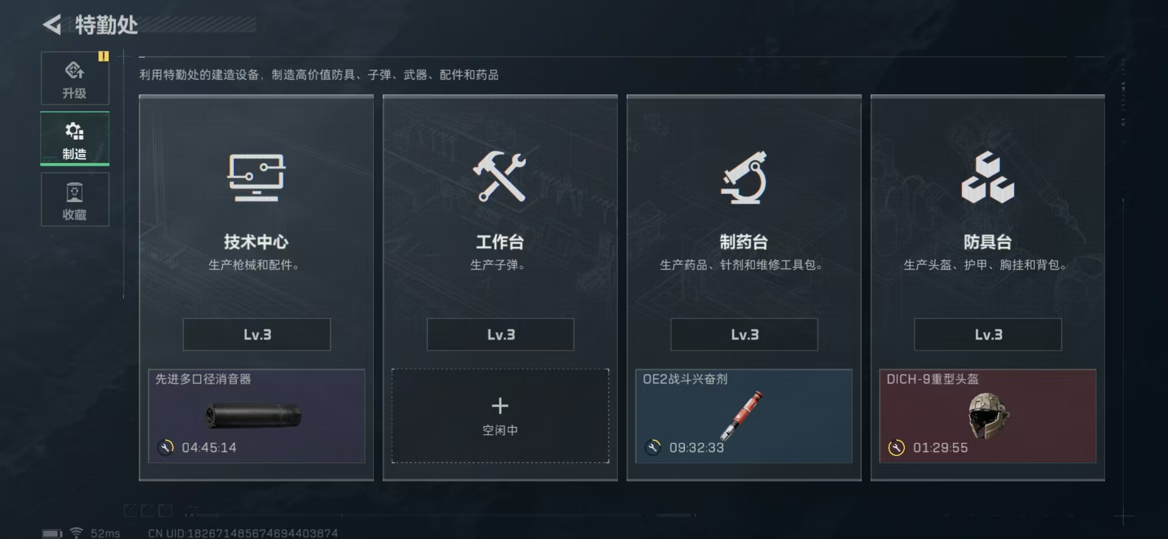 SJZPX311289三角洲行动账号详情图8 SJZPX311289三角洲行动账号详情图8