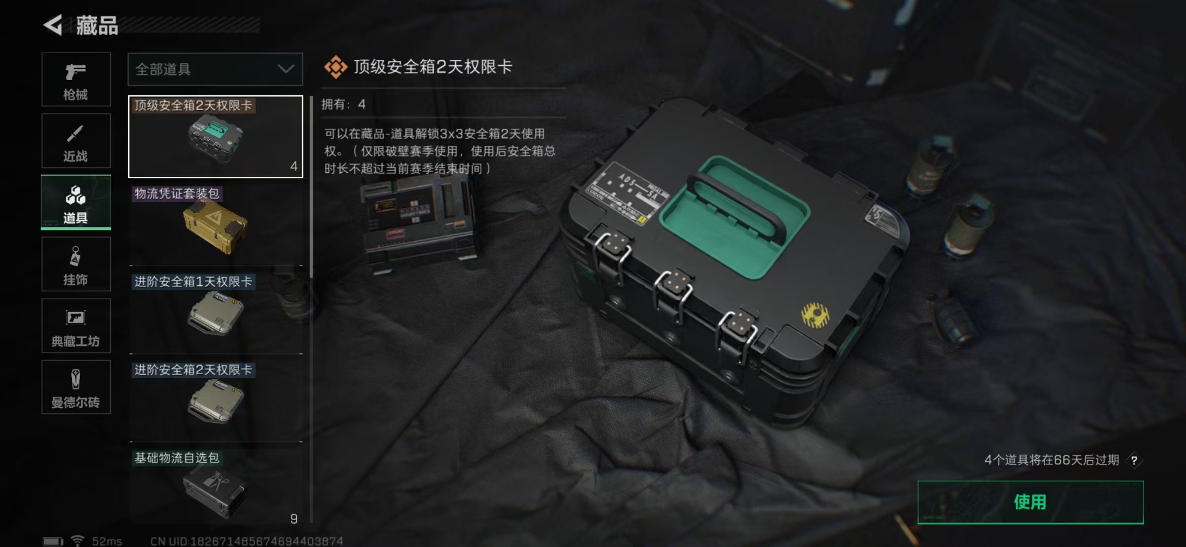 SJZPX311289三角洲行动账号详情图10 SJZPX311289三角洲行动账号详情图10