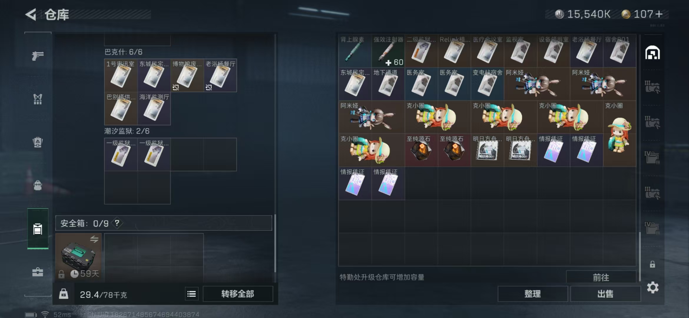 SJZPX311289三角洲行动账号详情图21 SJZPX311289三角洲行动账号详情图21
