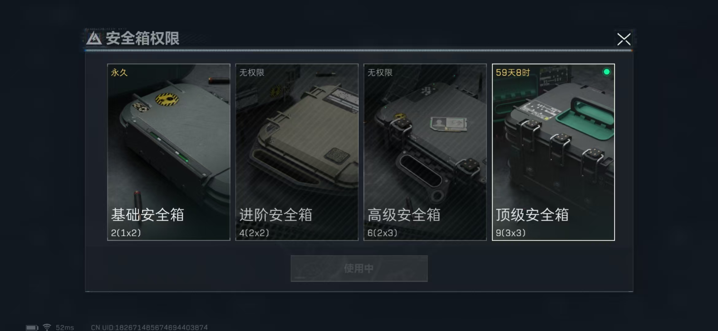 SJZPX311289三角洲行动账号详情图19 SJZPX311289三角洲行动账号详情图19