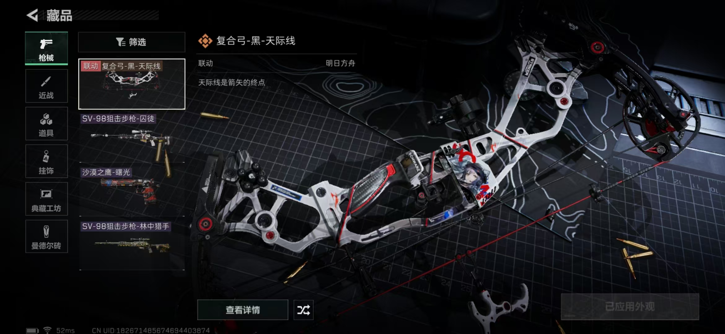 SJZPX311289三角洲行动账号详情图24 SJZPX311289三角洲行动账号详情图24