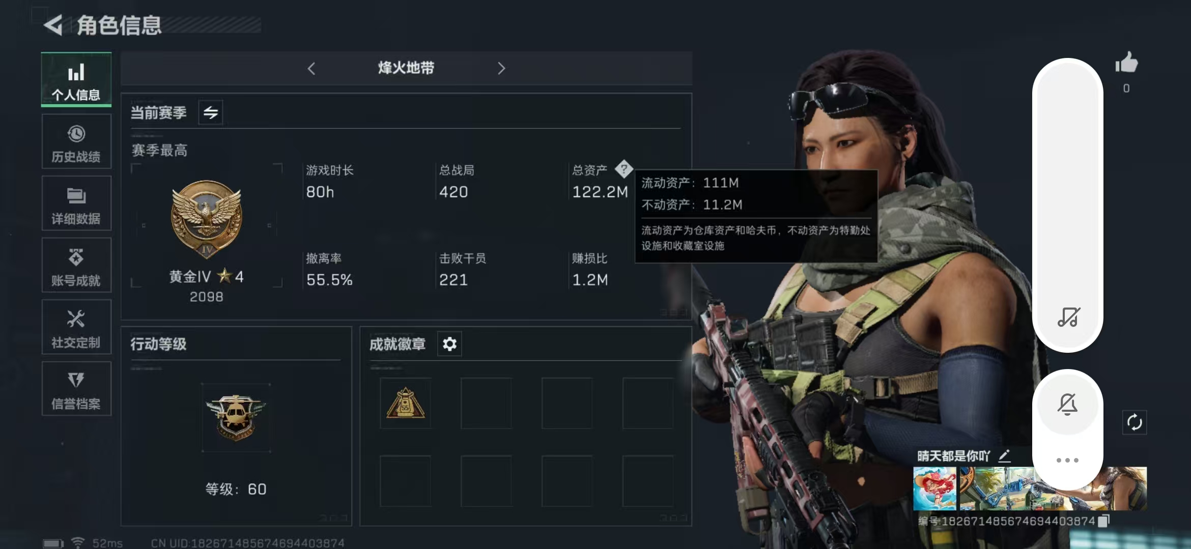三角洲行动账号QQPX_2073242-【包人脸】111M 15540K哈夫币 107-三角币|三角劵 31级通行证 60-烽火等级 S5赛季3X3安全箱已开 图灵砖-阿萨拉幻想*2  【近战武器】 黑鹰 【