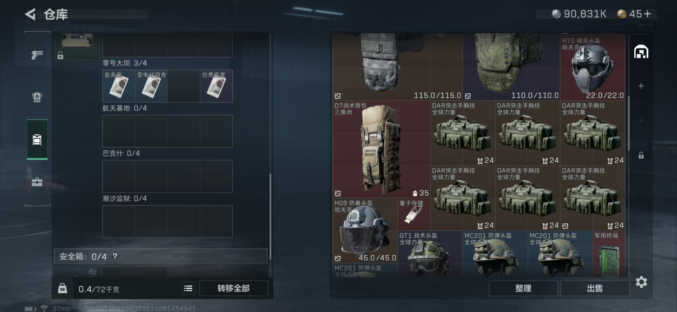 SJZPX311308三角洲行动账号详情图10 SJZPX311308三角洲行动账号详情图10