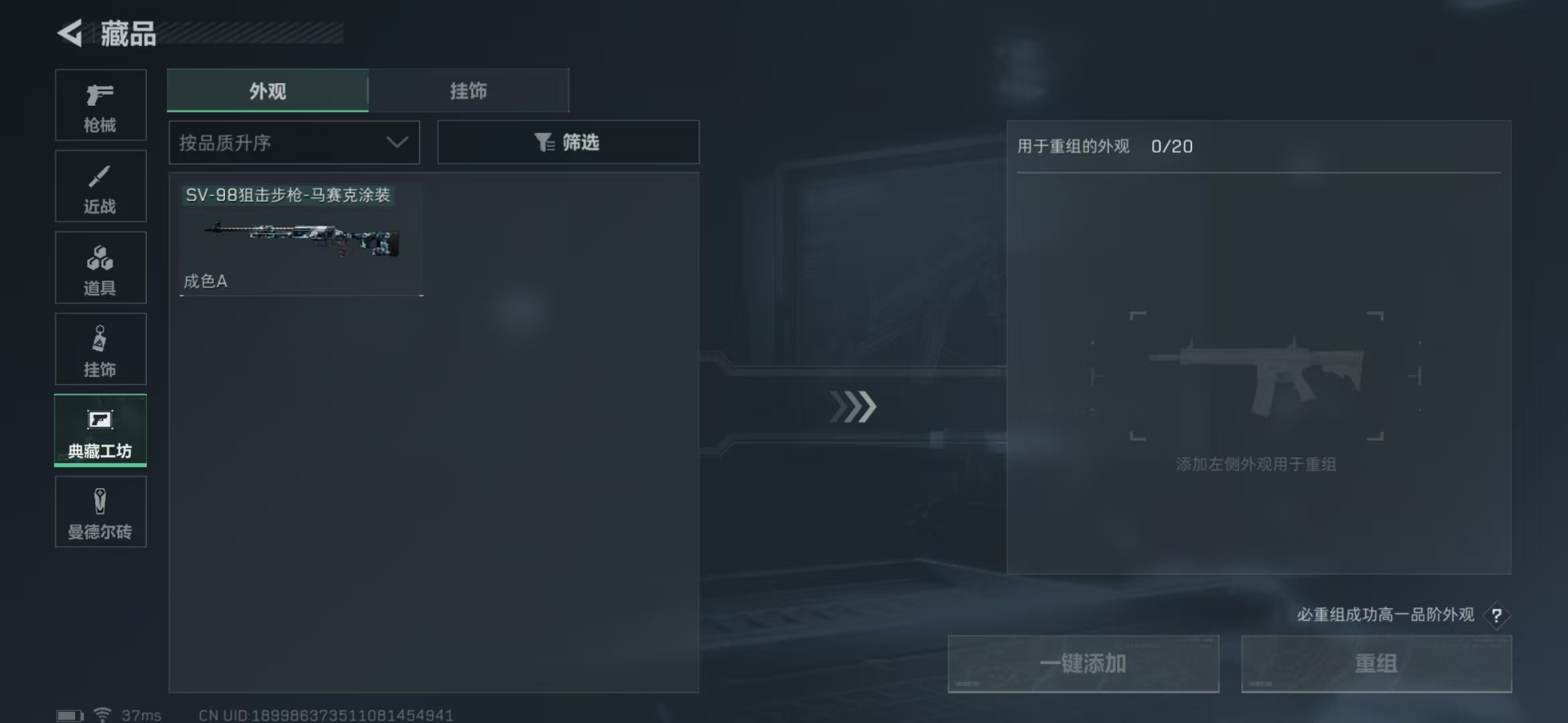 SJZPX311308三角洲行动账号详情图17 SJZPX311308三角洲行动账号详情图17