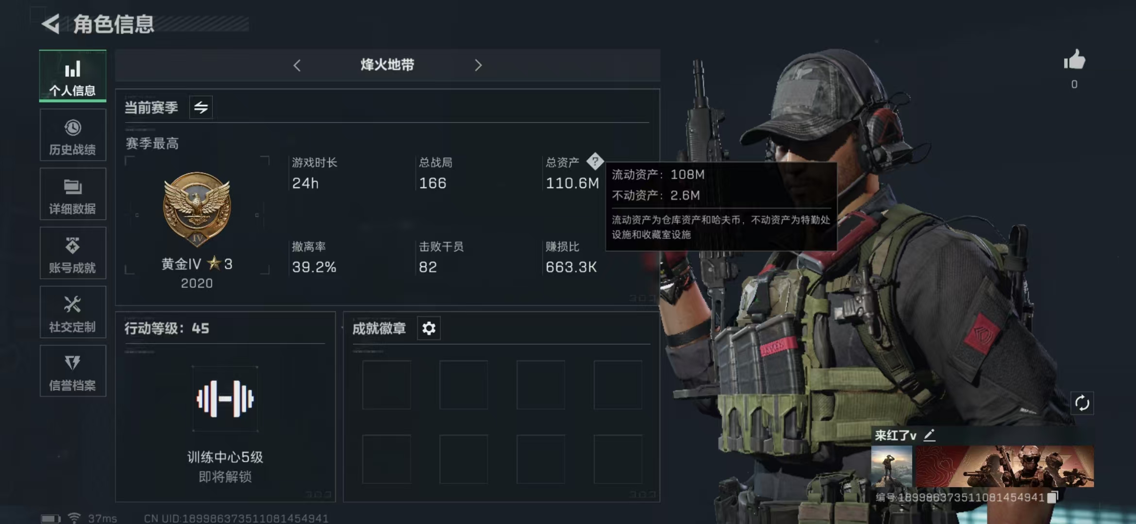 SJZPX311308三角洲行动账号详情图3 SJZPX311308三角洲行动账号详情图3