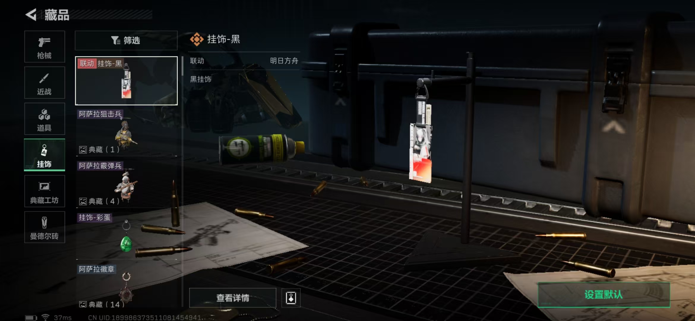 SJZPX311308三角洲行动账号详情图18 SJZPX311308三角洲行动账号详情图18