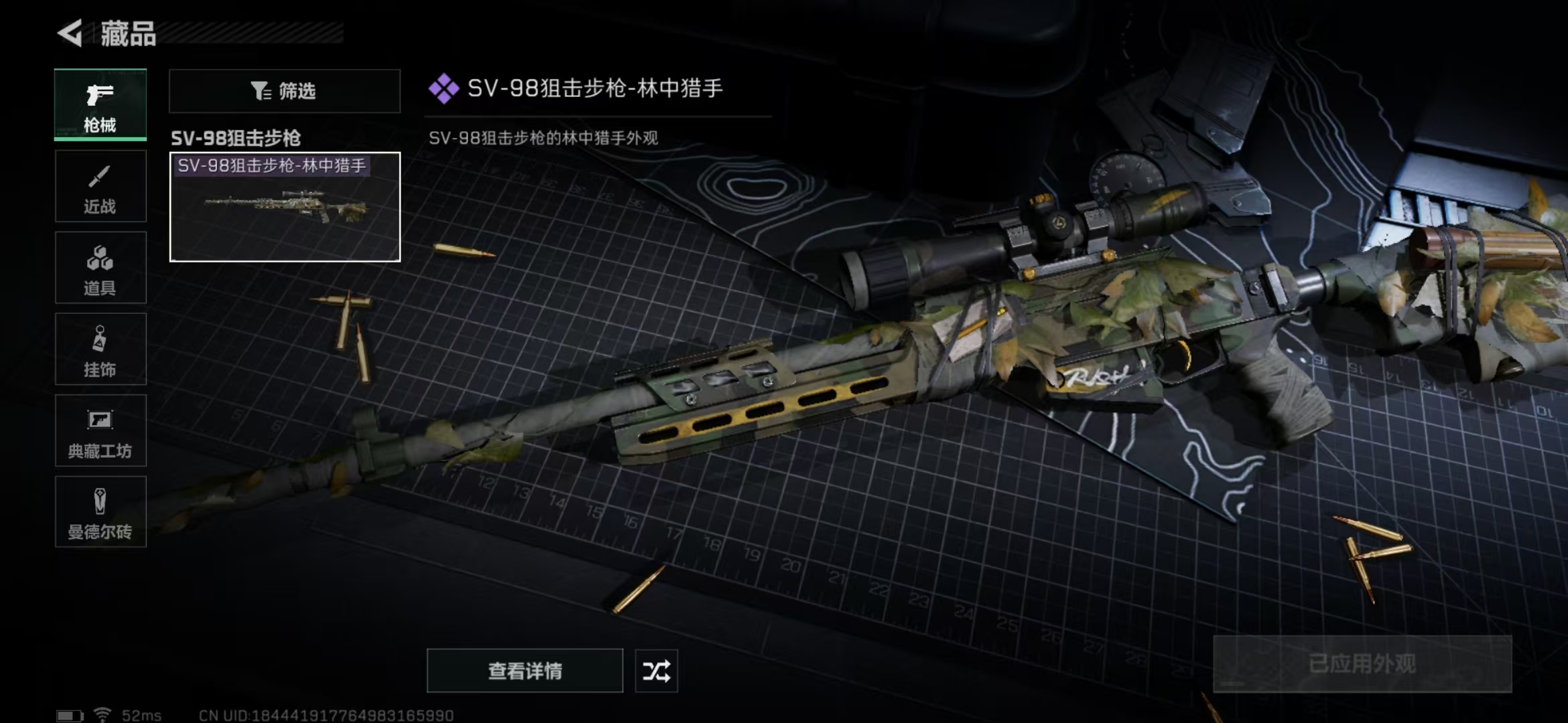 SJZPX311423三角洲行动账号详情图8