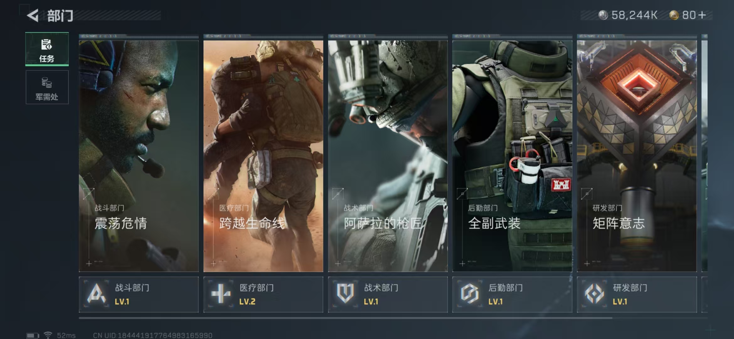 SJZPX311423三角洲行动账号详情图9