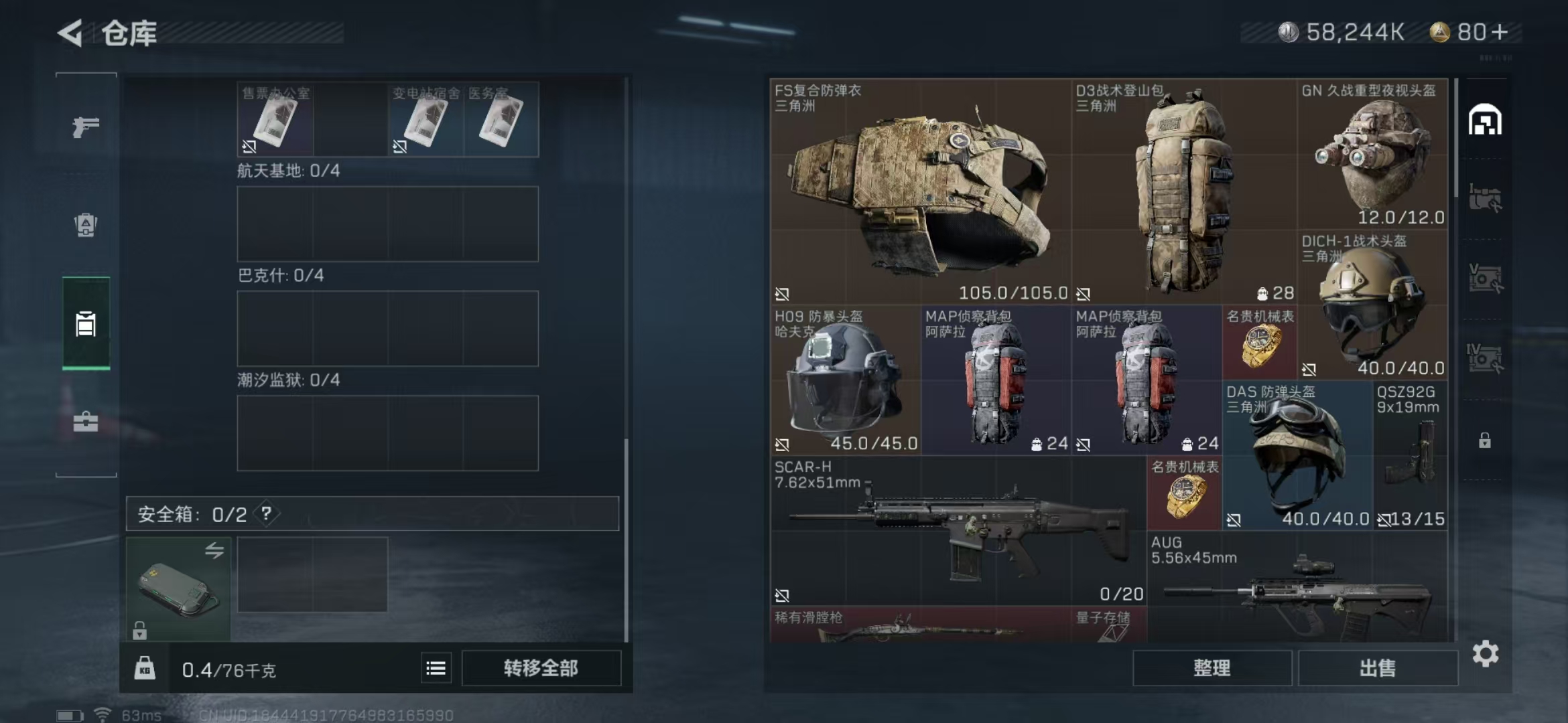 SJZPX311423三角洲行动账号详情图12