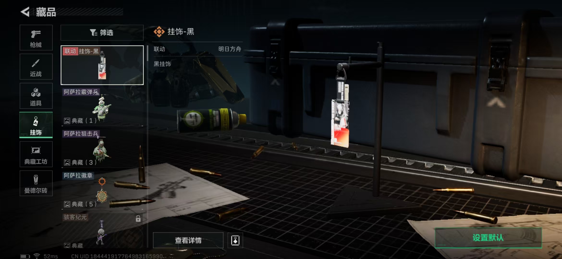 SJZPX311423三角洲行动账号详情图15