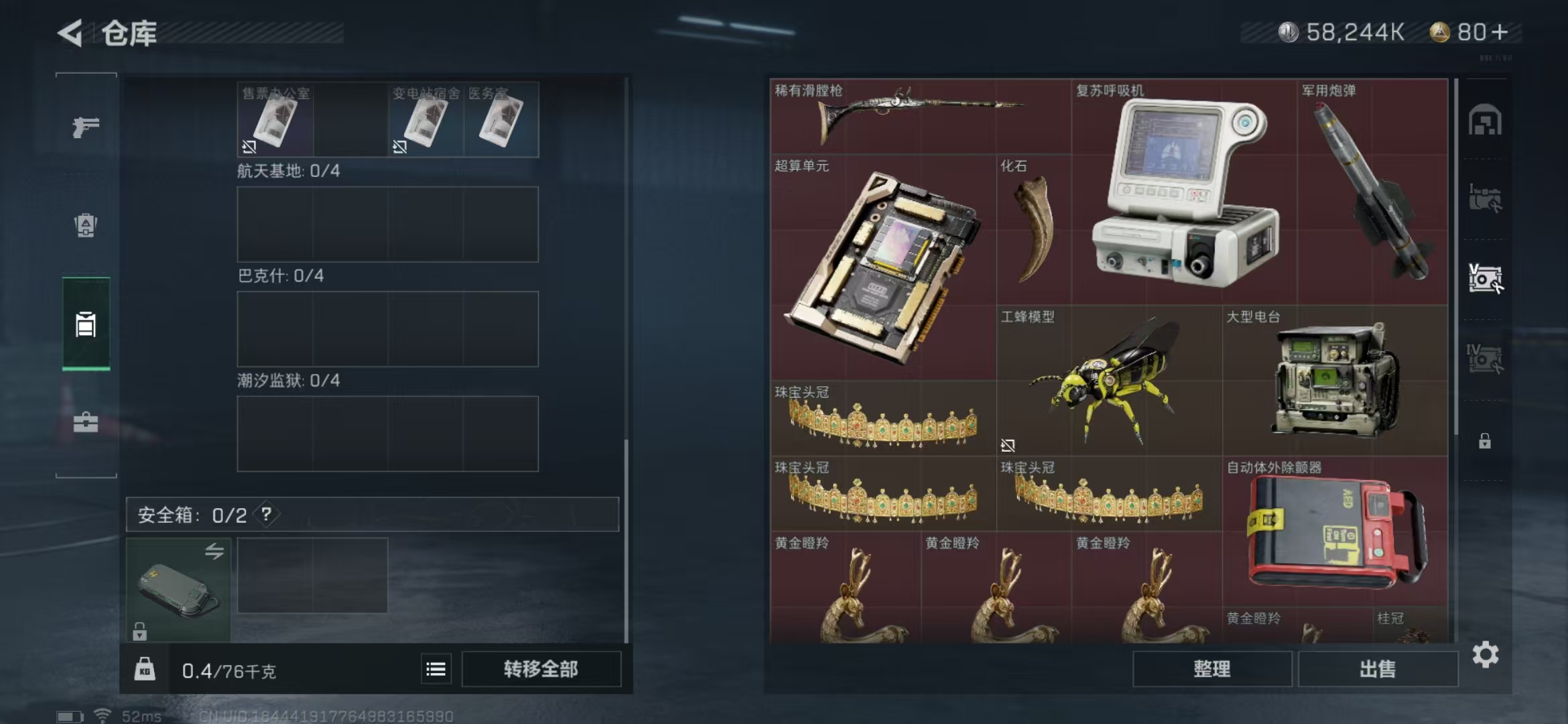 SJZPX311423三角洲行动账号详情图16