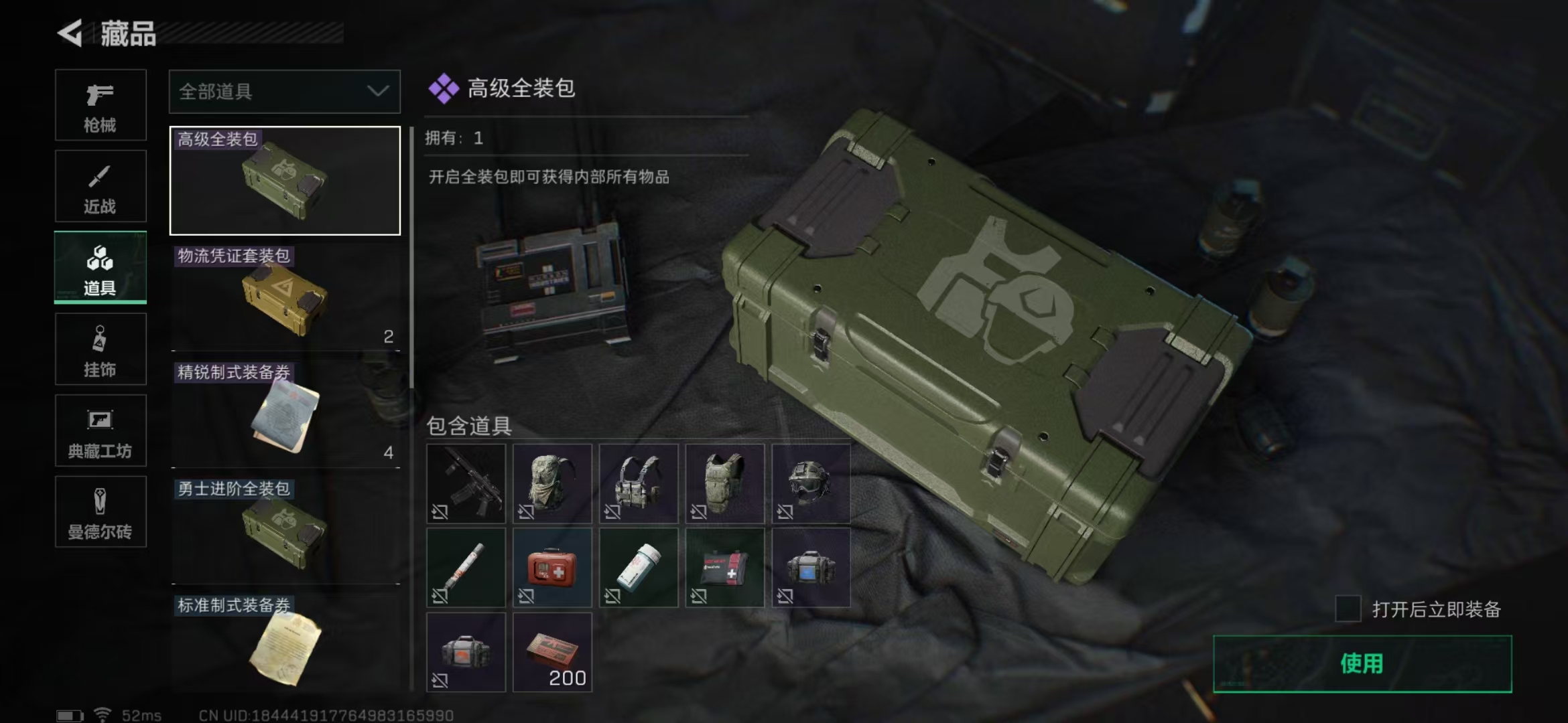 SJZPX311423三角洲行动账号详情图17