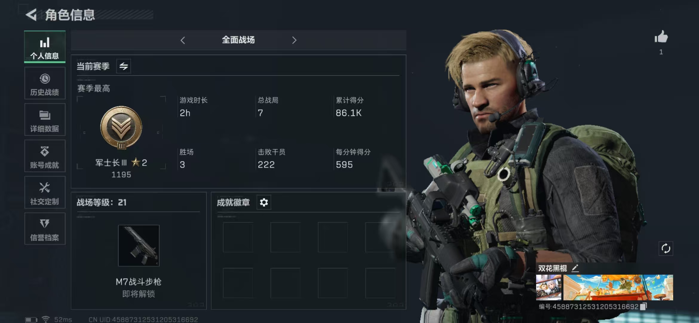 SJZPX311431三角洲行动账号详情图4 SJZPX311431三角洲行动账号详情图4