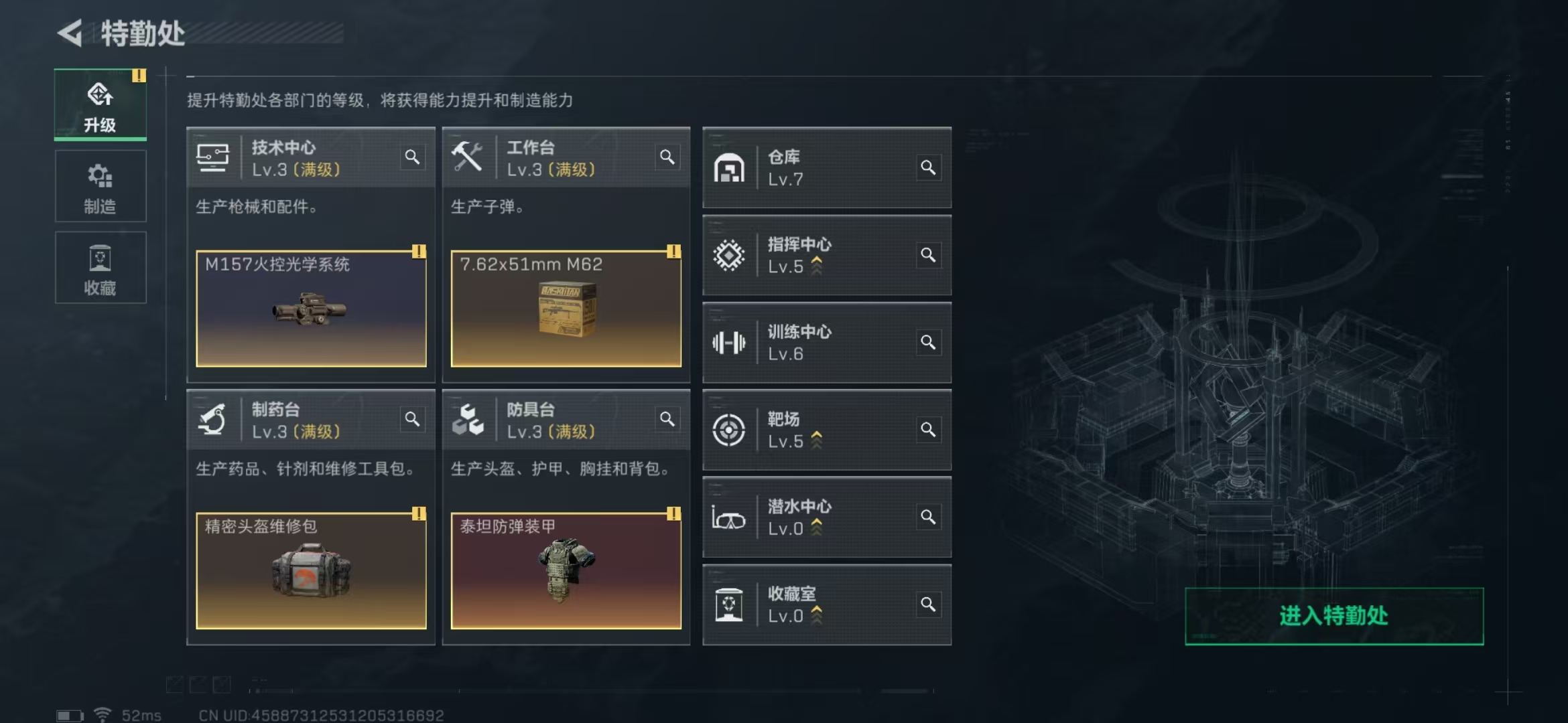 SJZPX311431三角洲行动账号详情图12 SJZPX311431三角洲行动账号详情图12