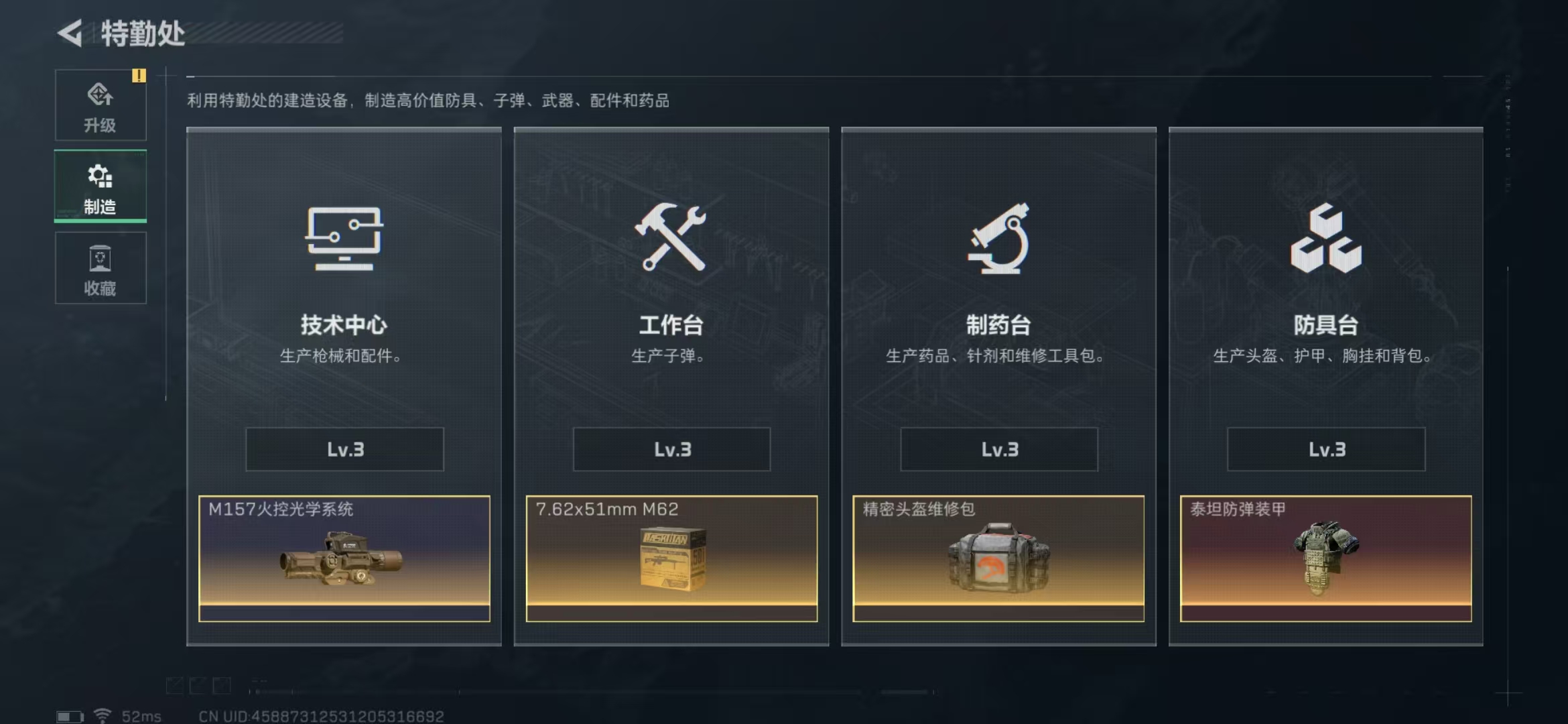 SJZPX311431三角洲行动账号详情图17 SJZPX311431三角洲行动账号详情图17