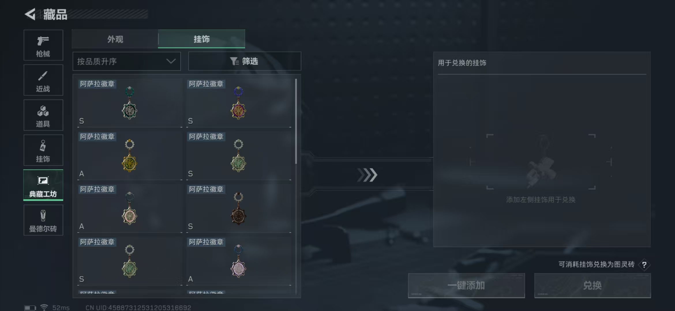 SJZPX311431三角洲行动账号详情图22 SJZPX311431三角洲行动账号详情图22
