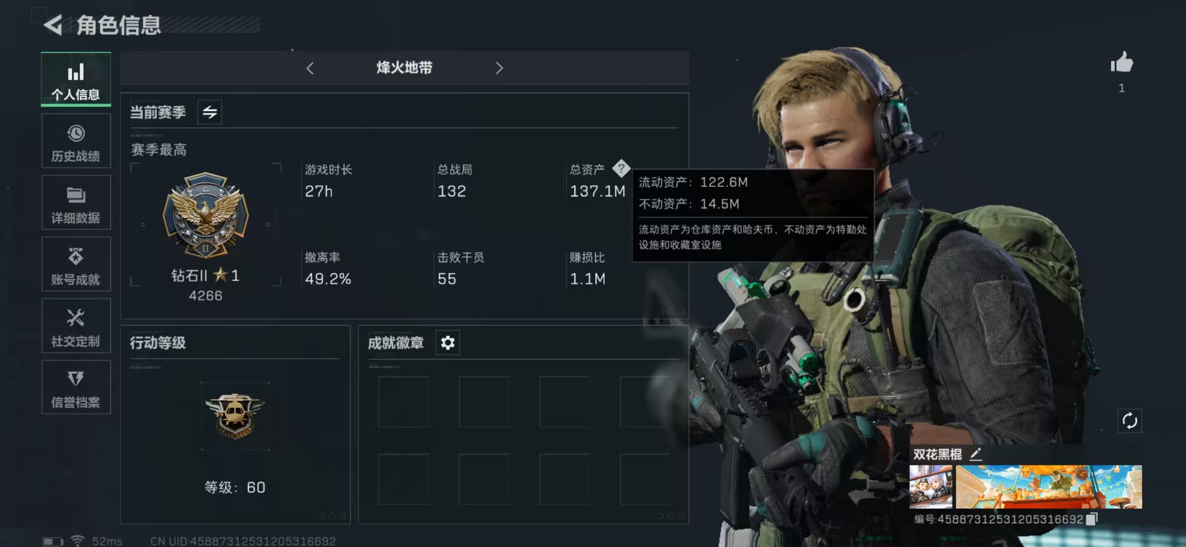 三角洲行动账号QQPX_2074587-【包人脸】137M 52082K哈夫币 720-三角币|三角劵 46级通行证已开 图灵砖-阿萨拉幻想*4  60-烽火等级 21-战场等级 【近战武器】 黑鹰 【传说枪