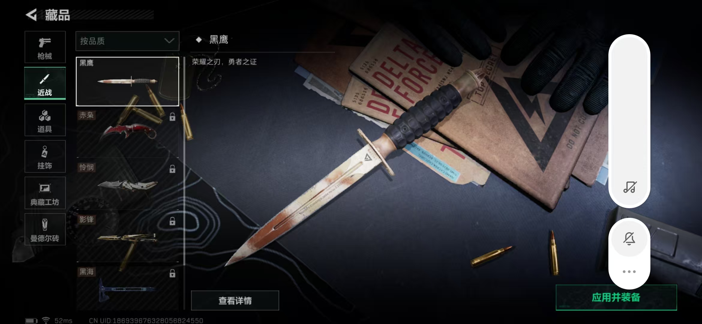 SJZPX311550三角洲行动账号详情图6