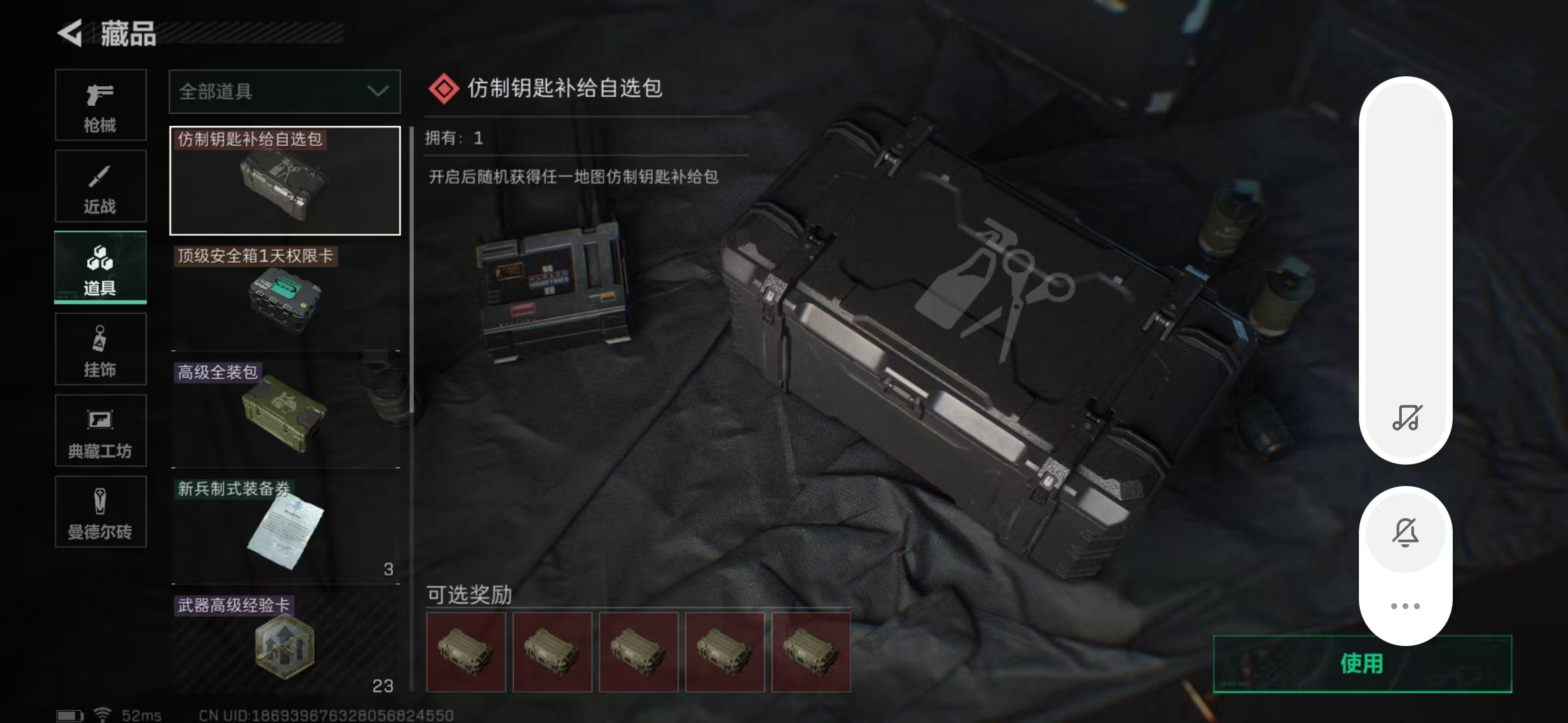 SJZPX311550三角洲行动账号详情图5