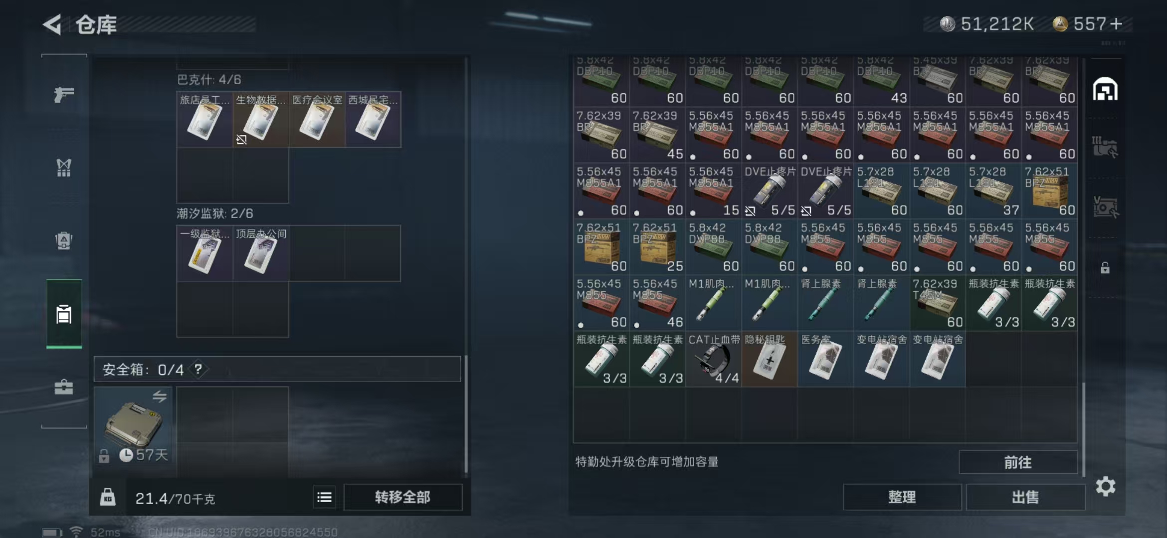 SJZPX311550三角洲行动账号详情图13
