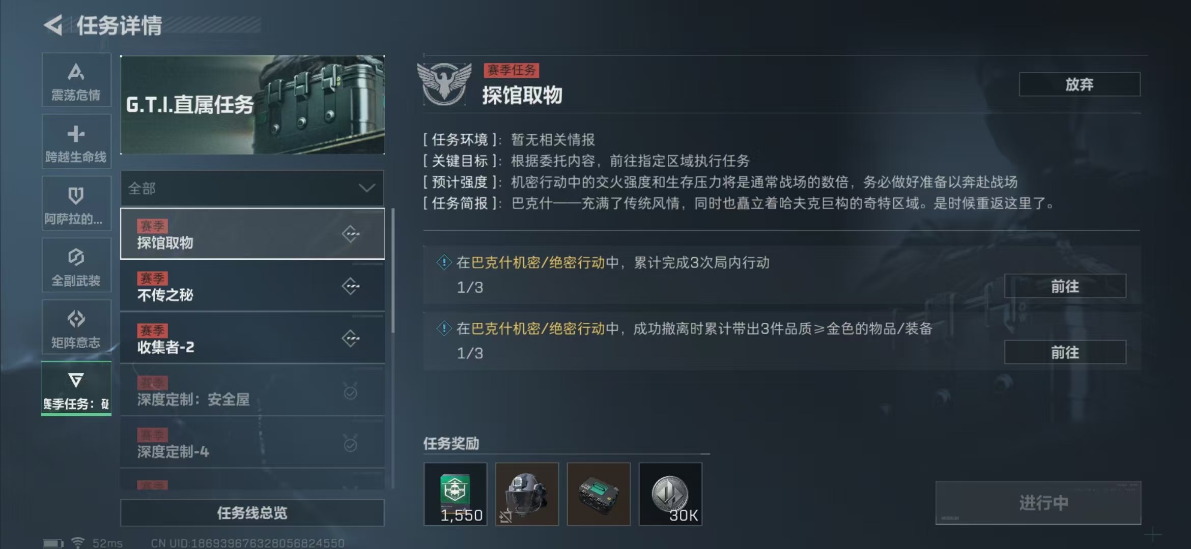 SJZPX311550三角洲行动账号详情图12